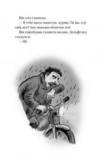 Книга Вовкулаченя Дольфі і повний місяць — Пол Ван Лун #8