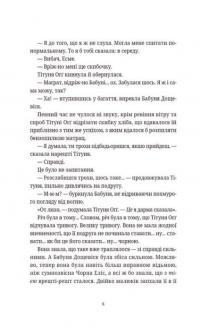 Книга Маскарад — Терри Пратчетт #3
