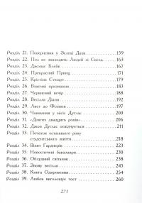 Книга Енн з острова Принца Едуарда — Люси Мод Монтгомери #4