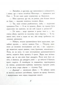 Книга Енн з острова Принца Едуарда — Люси Мод Монтгомери #9