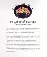 Книга Зимові казки — Дон Кейси #11