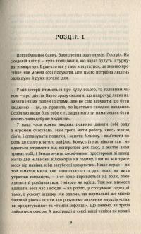 Книга Тривожні люди — Фредрик Бакман #4