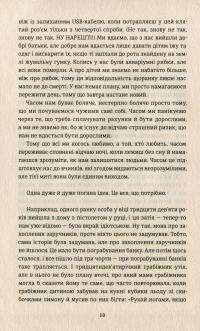 Книга Тривожні люди — Фредрик Бакман #5