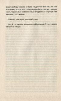 Книга Тривожні люди — Фредрик Бакман #7