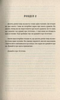 Книга Тривожні люди — Фредрик Бакман #8