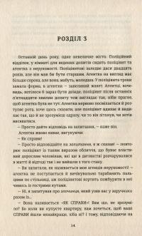 Книга Тривожні люди — Фредрик Бакман #9