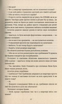 Книга Тривожні люди — Фредрик Бакман #12