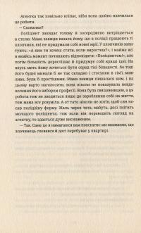 Книга Тривожні люди — Фредрик Бакман #13