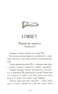 Книга Мій братик мумія і маска Себек-Ра — Тоска Ментен #5