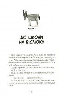 Книга Мій братик мумія і маска Себек-Ра — Тоска Ментен #8