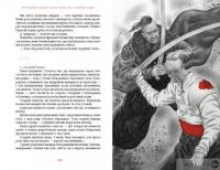Книга Бісова душа, або Заклятий скарб — Владимир Аренев #4