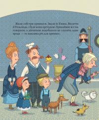 Книга Страшенно чудова суперпринцеса — Урсула Познански #3