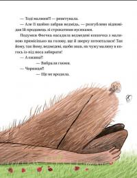Книга Зараз щось як розкажу! Весела книжка чудес та історій — Слава Свитова #7