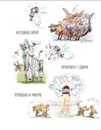 Книга Зараз щось як розкажу! Весела книжка чудес та історій — Слава Свитова #9