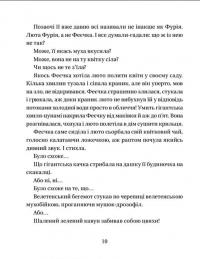 Книга Зараз щось як розкажу! Весела книжка чудес та історій — Слава Свитова #10
