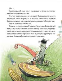 Книга Зараз щось як розкажу! Весела книжка чудес та історій — Слава Свитова #11