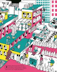 Книга Стань лікарем на 24 години — Паскаль Прево, Анн-Шарлот Готье #3