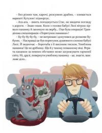 Книга 36 і 6 котів-рятувальників — Галина Вдовиченко #9