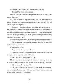 Книга Дівчина онлайн. Соло — Зои Сагг #14