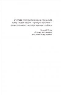 Книга Абрикоси зацвітають уночі — Оля Русина #2