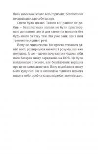 Книга Абрикоси зацвітають уночі — Оля Русина #6