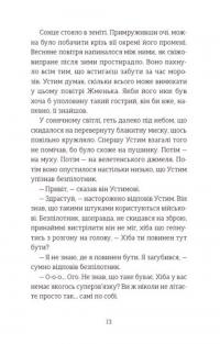 Книга Абрикоси зацвітають уночі — Оля Русина #10