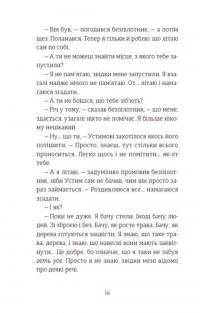 Книга Абрикоси зацвітають уночі — Оля Русина #11