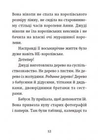 Книга Джуді Муді та королівське чаювання. Книга 14 — Меган МакДоналд #3