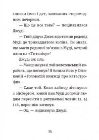 Книга Джуді Муді та королівське чаювання. Книга 14 — Меган МакДоналд #5