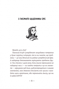 Книга Емі і таємний клуб супердівчат. Том 9. Свята наближаються! — Агнешка Мелех #5