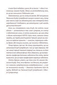 Книга Емі і таємний клуб супердівчат. Том 9. Свята наближаються! — Агнешка Мелех #6