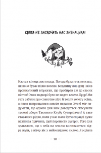 Книга Емі і таємний клуб супердівчат. Том 9. Свята наближаються! — Агнешка Мелех #7