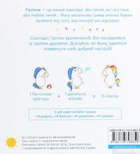 Книга Емоції Ґастона. Я сумую — Орели Шьен Шо Шин #2