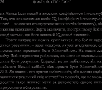 Книга Думати, як Стівен Гокінг — Дэниэл Смит #12