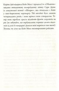 Книга Ідеаль, або На поміч, пардон — Фредерик Бегбедер #9