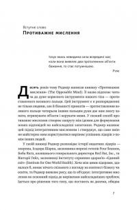 Книга Техніка ухвалення рішень. Як лідери роблять вибір — Роджер Мартин, Дженнифер Риэл #4