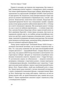 Книга Техніка ухвалення рішень. Як лідери роблять вибір — Роджер Мартин, Дженнифер Риэл #7