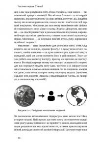 Книга Техніка ухвалення рішень. Як лідери роблять вибір — Роджер Мартин, Дженнифер Риэл #9