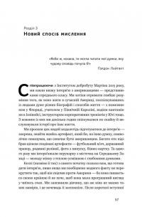 Книга Техніка ухвалення рішень. Як лідери роблять вибір — Роджер Мартин, Дженнифер Риэл #10