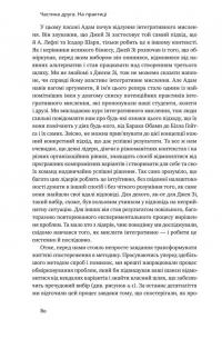 Книга Техніка ухвалення рішень. Як лідери роблять вибір — Роджер Мартин, Дженнифер Риэл #13