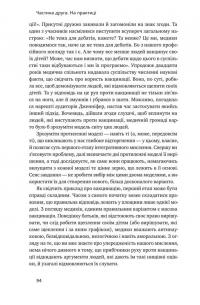 Книга Техніка ухвалення рішень. Як лідери роблять вибір — Роджер Мартин, Дженнифер Риэл #16