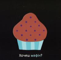 Книга Ням-Ням — Харольд Хименес Канисалес #8