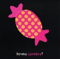 Книга Ням-Ням — Харольд Хименес Канисалес #10