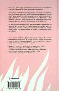 Книга Дівчина-вогонь — Кара Элвилл Лейба #2