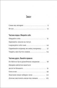 Книга Дівчина-вогонь — Кара Элвилл Лейба #3