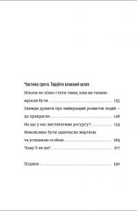 Книга Дівчина-вогонь — Кара Элвилл Лейба #4