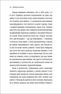 Книга Дівчина-вогонь — Кара Элвилл Лейба #7