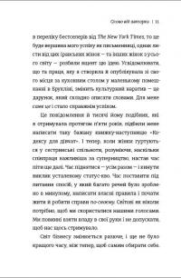 Книга Дівчина-вогонь — Кара Элвилл Лейба #8