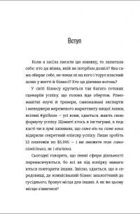 Книга Дівчина-вогонь — Кара Элвилл Лейба #10