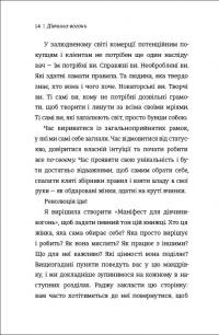 Книга Дівчина-вогонь — Кара Элвилл Лейба #11